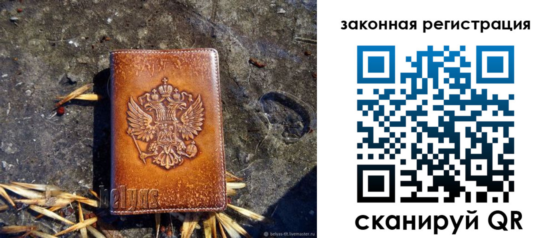 временная регистрация собственник в Поворино