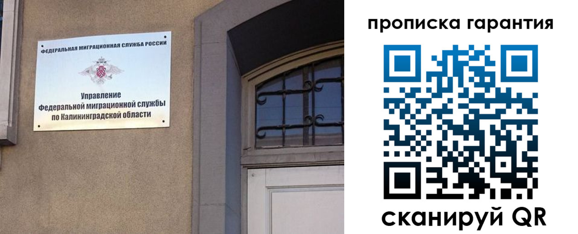 прописка иностранных граждан в Поворино