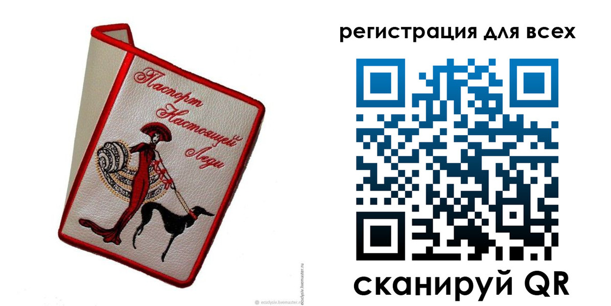 временная регистрация собственник в Поворино